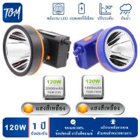ราคา แบบแพ็ค 2 ชิ้น TMG230 7806 ไฟฉายคาดหัว ไฟฉายแรงสูง ไฟฉายชาร์จไฟบ้าลิเธียม LED 120W ขนาดเล็ก ไฟฉายติดศรีษะ ไฟฉายติดหน้าผาก หัวไฟ กรีดยาง ส่องสัตว์ (12977507020)