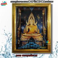 ราคา พระพุทธชินราช กรอบรูปกระจกมงคลพร้อมภาพ พระพุทธชินราช ขนาด18 23 นิ้ว (12362917971)