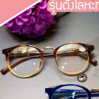 ราคา แว่นสายตายาวรุ่นดั้งโลหะทอง ขอบหนา ขาสปริง มีสายตายาว 1 00 ถึง 4 00 (6248696925)