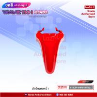 ราคา ชุดสีทั้งคัน HONDA WAVE 110i ปี 2020 สีแดง ดำ R 354 เวฟ แท้ศูนย์ฮอนด้า Megaparts Store (12089391234)