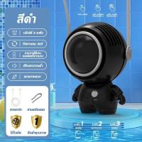 ราคา KeepMoving พัดลมนักบินอวกาศ bladeless พัดลมห้อยคอได้ นักบินอวกาศขนาดเล็กพัดลมพก ปรับได้ 3 เกียร์เสียงรบกวนต่ำ พกพาสะดวก พัดลมมินิ หมุนได้360 องศา Ad (18853701771)