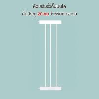 ราคา ที่กั้นบันได ประตูกั้นเด็ก ที่กั้นบรรได กั้นบันได ที่กั้นประตูเด็ก กั้นบันไดเด็ก รั้วกั้นประตู กั้นเด็กบันได คอกกั้นเด็ก ประตูรั้วกั้นบันได (19724678398)