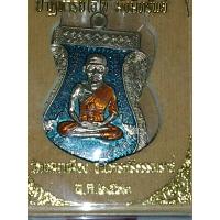 ราคา เหรียญหลวงปู่ทวด ด้านหลังไอ้ไข่ ออกวัดเสมาเมือง ปี 2562 รุ่น ปาฏิหาริย์ไอ้ไข่มั่งมีทรัพย์ แจกกรรมการ หายาก สูง 4 cm กว้าง 2 5 cm d2 (20850221494)