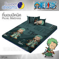 ราคา SWEET DREAMS Picnic ที่นอนปิคนิค โซโร วันพีช Zoro One Piece OP24 สีเขียว Green เลือกไซส์ที่ตัวเลือก สวีทดรีมส์ ที่นอน ปิคนิค ปิกนิก วันพีซ ลูฟี่ (17232431706)