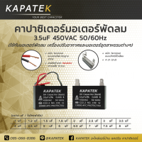 ราคา แคปพัดลม ชนิดขั้วเสียบ คาปาซิเตอร์ พัดลม 0 9uF 1uF 1 2uF 1 5uF 1 8uF 2uF 2 5uF 3uF 3 5uF 4uF 4 5uF 5uF 6uF 6 5uF 7uF 7 5uF 8uF 10uF 450VAC 50 60Hz อะไหล่พัดลม Capacitor CBB61 (10212406882)