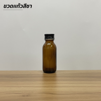 ราคา ชุดละ10ขวด ขวดแก้วสีชาและสีใสขนาด 15cc 30cc 60cc พร้อมฝาและจุก ขวด5แบบ (20507401881)