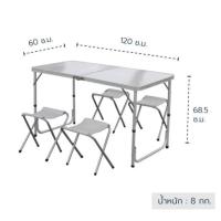 ราคา โต๊ะพับ โต๊ะแคมปิ้ง โต๊ะปิคนิค โต๊ะสนาม แบบกระเป๋าพกพา ปรับความสูง 3 ระดับ ขาอลูมิเนียม ฟรีเก้าอี้4ตัว (3960916632)