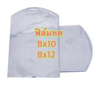 ราคา ฟิล์มหด pvc ขนาด 8นิ้ว 8 5นิ้ว9นิ้ว9 5นิ้วรีดโค้ง น้ำหนัก0 5กก (12694496430)