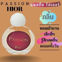 ราคา น้ำหอมมายช้อยส์ Mychoice หัวน้ำหอมเข้มข้น15มล หยดนิดเดียวกลิ่นหอมติดทนยาวนาน มี27กลิ่น (15658489995)