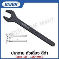 ราคา Unior ประแจปากตาย หัวเดี่ยว สีดำ มิล Single Open End Wrenches ขนาด 10 ถึง 100 มิล รุ่น 117 117 4 (12340170088)