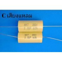 ราคา Cเสียงแหลม คอนเดนเซอร์เสียงแหลม 2 2UF250V 3 3UF250V (18477692483)