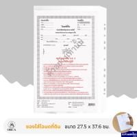 ราคา ORCA ซองใส่โฉนดที่ดิน เจาะ 11 รู ซองถนอมเอกสาร 27 5x37 6cm ซองผิวเรียบ ออร์ก้า TD 201 แฟ้ม ซองใส (18862162291)