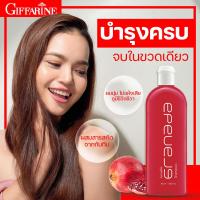ราคา แชมพูสระผม กรานาดา แชมพู กิฟฟารีน แชมพูผมยาว แชมพูสระผมหอม แชมพูสระผมแห้ง แชมพูบำรุงผม นุ่มสลวย ชุ่มชื่น แชมพูบำรุงผมกิฟฟารีน (12063692575)