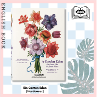 ราคา Querida หนังสือภาษาอังกฤษ Ein Garten Eden Meisterwerke der botanischen Illustration Bibliotheca Universalis Hardcover (10692670309)
