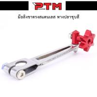 ราคา มือลิงเวฟ มือลิงแต่ง มือลิงขาตรง มือลิงสแตนเลส หมุดดาว หางปลาชุบสี ของแต่งเวฟ ดรีม อะไหล่แต่งมอไซ อะไหล่แต่งwave ทุกรุ่น มี 4สี l PTM Racing (6326222022)