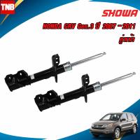 ราคา SHOWA โช๊คอัพ HONDA CRV Gen3 g3 ซีอาร์วี เจน3 ปี 2007 2011 แท้ติดรถฮอนด้า (7535197632)