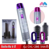 ราคา ไดร์เป่าผม ซีเคแอล รวมทุกรุ่น CKL 286 820 282 3900 3800 3400 3000 6268 (17861129082)