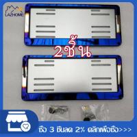 ราคา ผู้ถือป้ายทะเบียนโลก 2 ชิ้น ด้านหน้าและด้านหลัง กรอบป้ายทะเบียนกรอบป้ายทะเบียนโลกกรอบสกรูติดตั้งง่ายง่าย (21236747592)