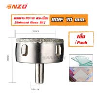 ราคา SNZO โฮลซอเจาะกระจก เจาะกระเบื้อง ขนาดตามตัวเลือก 3 4 5 6 7 8 10 12 13 14 15 16 18 20 22 23 24 25 26 28 30 32 35 38 40 42 45 48 50 53 55 58 60 65 70 75 80 85 90 95 100 105 110 120 125 มิล mm (74303685
