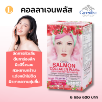 ราคา ส่งฟรี คอลลาเจนกิฟฟารีนของแท้ คอลลาเจนแท้ คอลลาเจนผิวใส คอลลาเจนแบบชง รูขุมขนกระชับ ต้านริ้วรอย (19185325920)