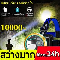 ราคา 8 โหมดการทำงาน ไฟคาดหัว หัวไฟฉายคาดหัว 8 pcs LED ไฟหน้ากันน้ำ USB ไฟหน้าแบบชาร์จไฟได้ ไฟคาดหัวแรงสูง ไฟฉายคาดหัว led 500000w (11247322712)
