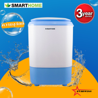 ราคา Smarthome เครื่องซักผ้ากึ่งอัตโนมัติMini Washing Machine 4 ก ก รุ่น SM MW2502 รับประกัน3ปี (18845955392)