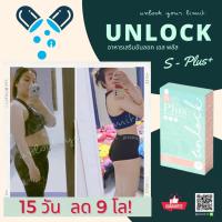 ราคา UNLOCK S PLUS ลดน้ำหนักเร่งด่วน ลดจริงเห็นผลไว อาหารเสริมลดนํ้าหนัก ลดนํ้าหนัก ยาลดน้ําหนักและสัดส่วน (16197295722)