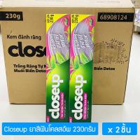 ราคา 2หลอด ยาสีฟันโคลสอัพ ดีท๊อกซ์ 230กรัม เพื่อฟันขาวสะอาดอย่างเป็นธรรมชาติ Close Up Detox toothpaste 230g total 2 pcs (19248538088)