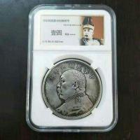 ราคา หยวน Datou หนึ่งหยวนเงินดอลลาร์คะแนนกระปุกออมสินเหรียญในปีที่เก้าของสาธารณรัฐจีน (19983240785)