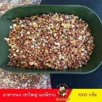 ราคา 1kg อาหาร นกเขาใหญ่ นกเขา นกพิราบ นกเขา ธัญพืชสำหรับนก (20069638484)