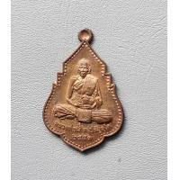 ราคา พระเหรียญหลวงพ่อเกิด วัด โพธิ์แทน จ นครนายก เหรียญใบสาเก ปี 2553 สภาพสวย (20827553493)