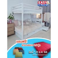 ราคา เตียง2ชั้น เตียงล่างโล่ง ขนาด 3 5 ฟุต บันไดเดินขึ้นแบบมีลิ้นชักเก็ยของ เตียงสีขาว (19765680081)