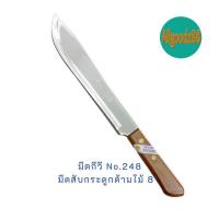 ราคา KIWI มีดกีวี ด้ามไม้ มีดหั่น มีดปอก มีดปอกผลไม้ มีดปลายแหลม มีดทำอาหาร มีดทำครัว No 246 No 247 No 248 (16639644379)