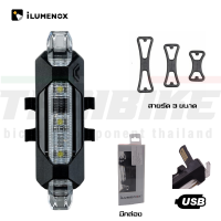 ราคา ของแท้ ไฟท้ายจักรยานเสือหมอบ เสือภูเขา iLUMENOX SLASH ไฟสีขาว ชาร์จ USB (9875408140)