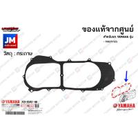 ราคา 2CME54510000 ปะเก็นฝาครอบแคร้ง เเท้ศูนย์ YAMAHA TRICITY125 (9357809154)