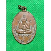 ราคา เหรียญ ปิดตา หลวงพ่อน้อย วัดธรรมศาลา (13116252430)