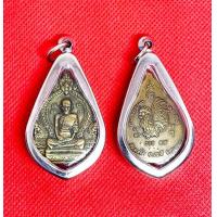 ราคา จี้พระ เหรียญหลวงพ่อรวย ปาสาทิโก วัดตะโก จ อยุธยา รุ่นรวย 55 เนื้อทองฝาบาตร เลี่ยมกรอบสแตนเลส (16708046338)