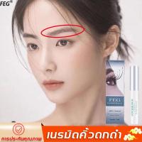 ราคา 7วันก็จะได้ขนตาใหม่ feg เซรั่มปลูกขนตา เซรั่มบำรุงขนตา มาสคาร่าบำรุงขนตาใหม่ เซรั่มขนตายาว มาสคาร่าขนตายาว เซรั่มเร่งขนตา เซรั่มขนตาคิ้ว มาสคาร่าใส เพิ่มขนตา น้ำยาเร่งขนตา บำรุงขนตายาว มาสคาร่ายาว ลิ 