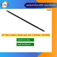 ราคา แผ่นเซรามิคความร้อน HP P4014 P4015 P4515 Ceramic Heating (10256176808)