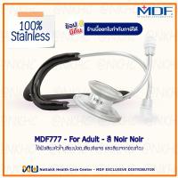ราคา หูฟังทางการแพทย์ Stethoscope ยี่ห้อ MDF777 MD One สำหรับผู้ใหญ่ (13308487466)