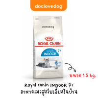 ราคา Royal canin home life indoor cat 7 1 5 kg อาหารเม็ดแมวเลี้ยงในบ้าน อายุ 7 ปีขึ้นไป (17644353230)