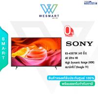 ราคา SONY KD 43X75K 43 นิ้ว 4K Ultra HD High Dynamic Range HDR สมาร์ททีวี Google TV รับประกัน 3 ปี (20048799025)