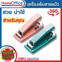 ราคา แม็กเย็บกระดาษ แม็คเย็บกระดาษ เครื่องเย็บกระดาษ แม็กหมุนได้ 360 องศา แม็กเย็บกระดาษ35 3 ที่เย็บกระดาษ HOME OFFICE (20105246796)