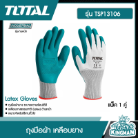 ราคา TOTAL ถุงมือผ้า รุ่น TSP13106 เคลือบด้านหน้า เคลือบยางธรรมชาติ ถุงมือเคลือบยาง ผ้าฝ้าย ผ้าคอตตอน เซฟตี้ เครื่องมือช่าง Latex Gloves (17288496733)