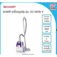 ราคา SHARP เครื่องดูดฝุ่น ชาร์ป แบบกล่องเก็บฝุ่น 1600 วัตต์ รุ่น EC NS16 V (21019299872)