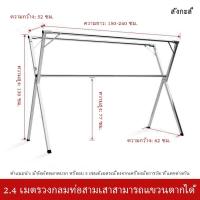 ราคา จัดส่งตลอด 24 ชั่วโมง Leego ราวตากผ้าสแตนเลส 240 ซม ราวตากผ้าพับได้ราวตากผ้าสแตนเลสราวตากผ้าพับได้ราวตากผ้ารูปทรง X ราวตากผ้า (20409985995)