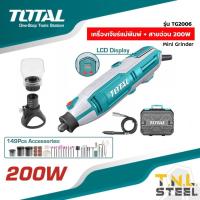 ราคา เครื่องเจียรสายอ่อน แม่พิมพ์ 130W 200W พร้อมอุปกรณ์ 100 ชิ้น TG501032 TG2006 TOS23035 Mini Grinder TOTAL (21164512694)