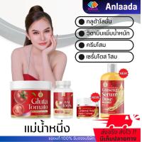 ราคา สินค้าแนะนำ โลชั่นแม่น้ำหนึ่ง โดส โสม เซรั่ม ครีมโสมบำรุงผิวหน้า กลูต้าโลชั่น โลชั่นมะเขือเทศ (21080638820)