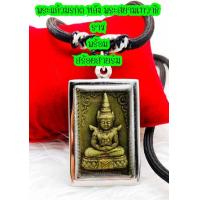 ราคา พระแก้วมรกรต หลังพระสยามเทวาธิราช เนื้อผง สีเขียว พร้อมกรอบ และ สร้อยสายร่ม (15548589216)