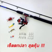 ราคา ชุดตกปลา อุปกรณ์ครบชุด เซ็ตตกปลา สุดคุ้ม คันสปินนิ่ง 5 5 ฟุต 2ท่อน รอก Diamond A100 พร้อมเหยื่อปลอม x4ตัว (2634784485)